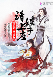 悍妃太凶猛:娘子,请上座