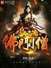 �λ�����֮����Сɮ