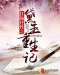 红颜任性之黛玉重生记
