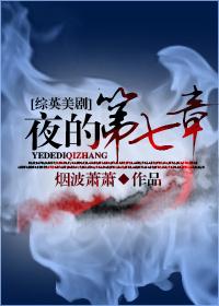 ����Ӣ����ͬ�ˣ�[��Ӣ����]ҹ�ĵ�����