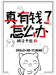 ����Ǯ����ô��