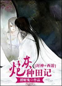 炮灰种田记